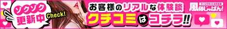 口コミ体験談一覧 スピード梅田店｜風俗じゃぱん
