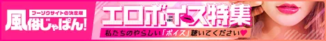 在籍一覧 スピード梅田店｜風俗じゃぱん
