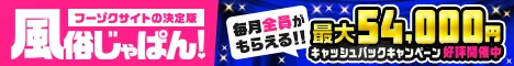 梅田ホテヘルのお得情報多数！風俗じゃぱん
