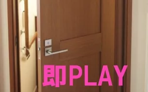即PLAY